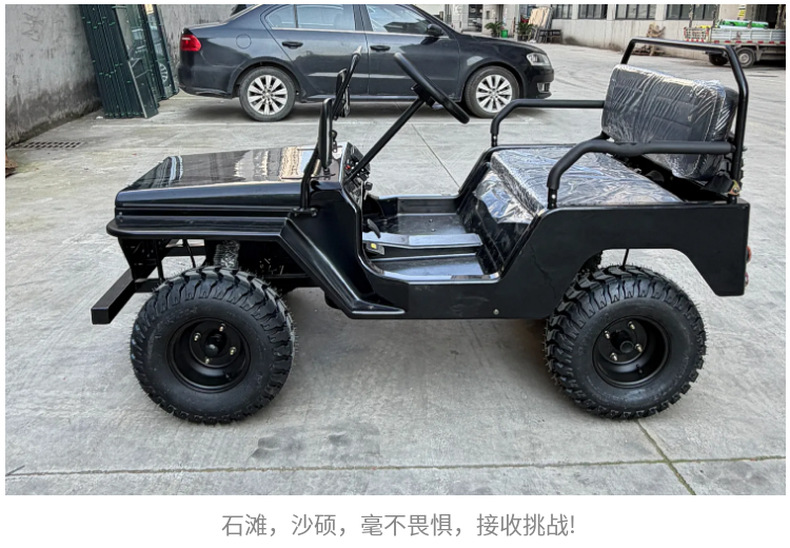 Four-wheel motorcycle, parent-child electric vehicle, off-road vehicle, go-kart, jeep, recreational vehicle, beach vehicle, direct factory sales