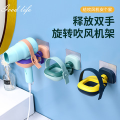 Hair dryer rack bathroom storage rack bathroom wall-mounted hair dryer rack toilet punch-free hair dryer storage rack