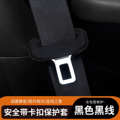 Supplies Cross-Border New Products, Seat belt shoulder pad - black-black-line-1-pack-suede-safety-belt-protective-coverfactory-goods-supply