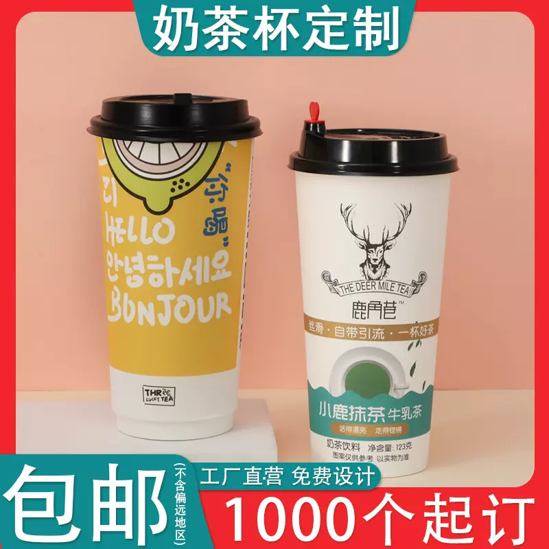 一次性杯子订做logo双层中空奶茶杯批发外带打包可乐咖啡纸杯定制