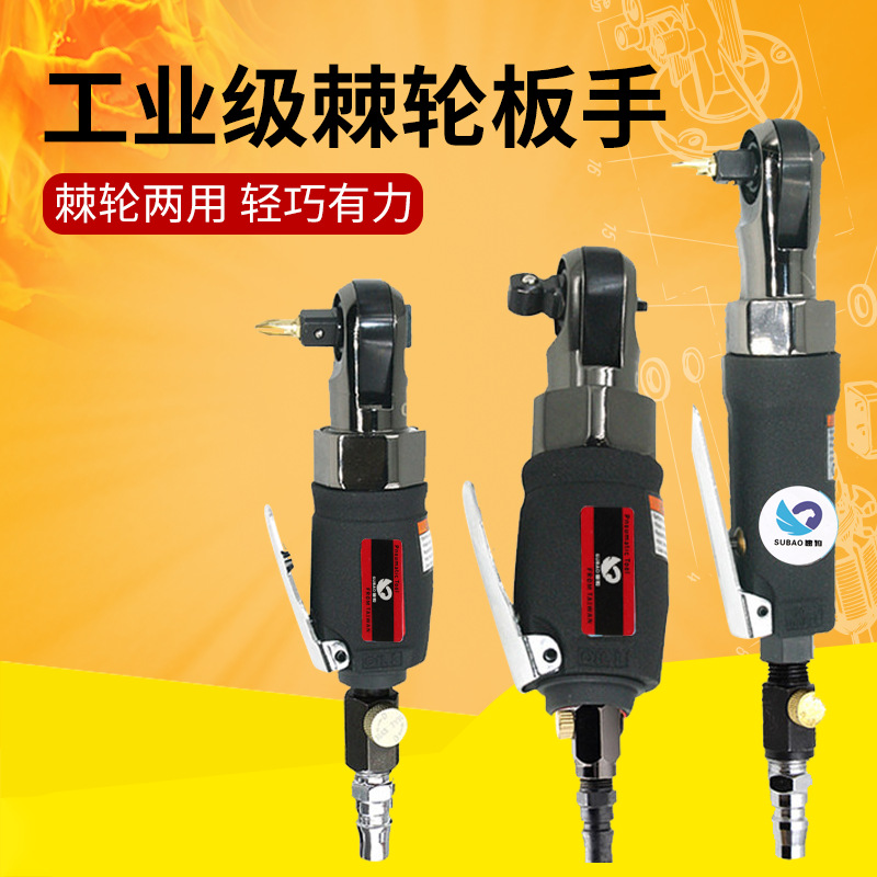 原装台湾速豹SUBAO-弯头3/8扭力扳手 冲击式/单用棘轮扳手