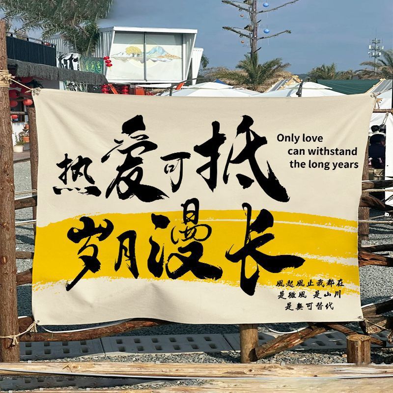 Atmósfera de campamento al aire libre colgando tela campamento tarjeta de diseño de tela de fondo decoración residencial pub patio mercado tela publicitaria