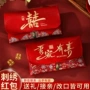 结婚大全新款高档红包袋