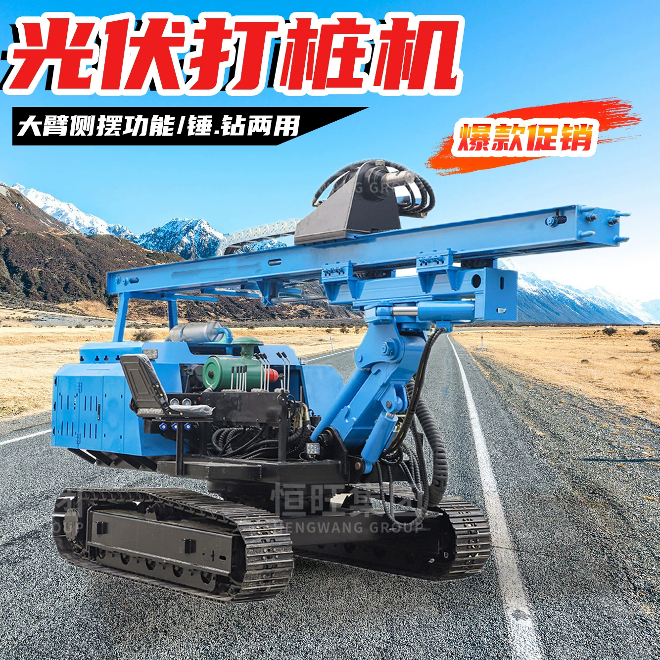 Гусеничный полностью гидравлический фотоэлектрический станок для пилинга, вращающаяся на 360 градусов фотоэлектрическая электростанция, машина для бурения паров под давлением