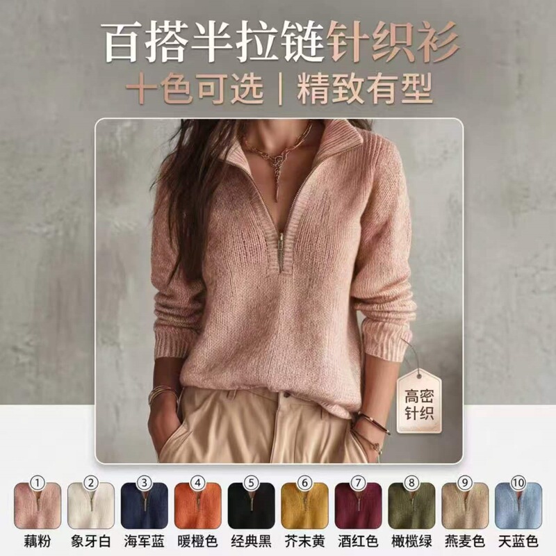 2026 Autumn/Winter New European and American Style Slimming Knitted Top with Half-Zip Casual Solid Color Women's Autumn/Winter Clothing 2026 Autumn/Winter New European and American Style Slimming Knitted Top with Half-Zip Casual Solid Color Women's Autumn/Winter Clothing