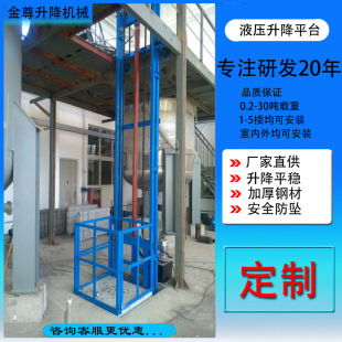 �̶�ʽ����ƽ̨�����\ݔ�e���C���I�S��Һ������ƽ̨ ����؛��