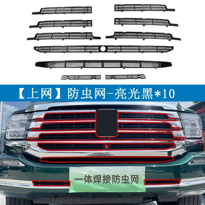 Water Tank Clip Installation, No Disassembly — Automobile anti-insect net - great-wall-motors-26-tank-500-hi4-tz-gloss-black-10-online
