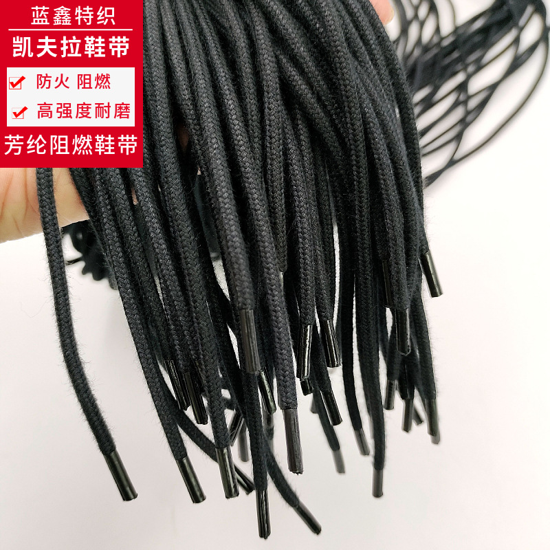 自有工厂对位芳纶鞋带间位芳纶鞋带凯夫拉阻燃防火耐高温消防鞋带