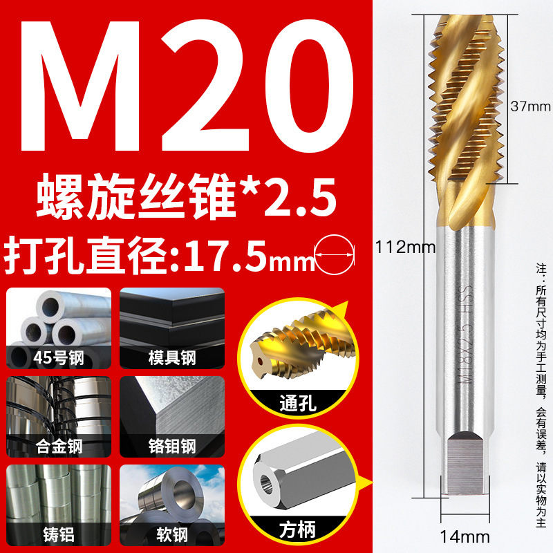 メッキ機用タップ ステンレス専用タッピングドリル スパイラルエンドストレート溝|undefined