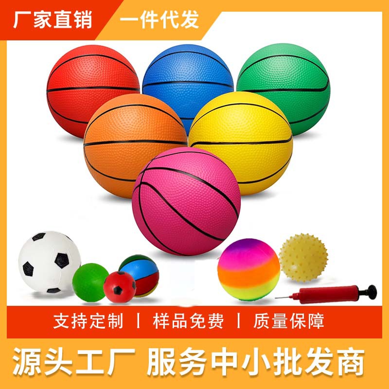 6inch Pvc Wear-Resistant Kidsren's Elastic Inflatable Small Basketball Racket Ball Kindergarten Indoor and Outdoor Interactive Ultra-Light Soft Ball