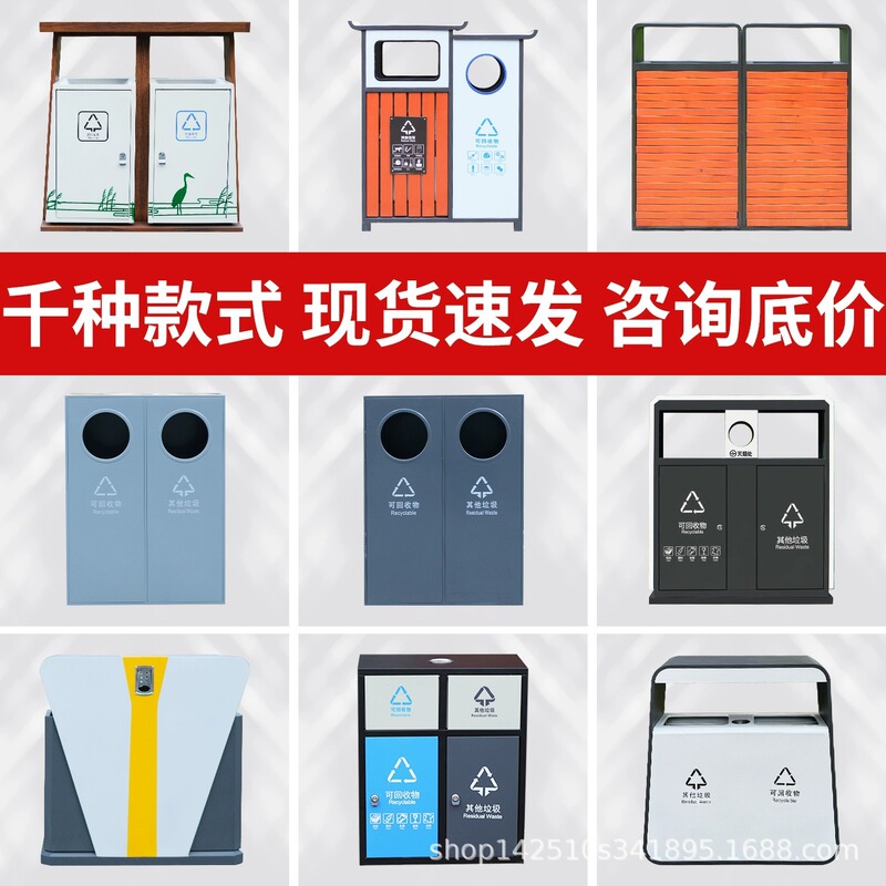 Outdoor Trash Can Stainless Steel Outdoor Sanitation Peel Box Street Scenic Park Villa Courtyard Classification Trash Can