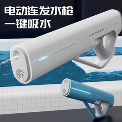 パルス電動連発水鉄砲玩具自動吸水漂流強力噴水児童高圧大型噴水銃