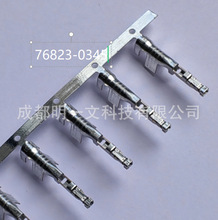 76823-0345ѹ�Ӷ���MOLEXȫ��10AWG����30A ����������