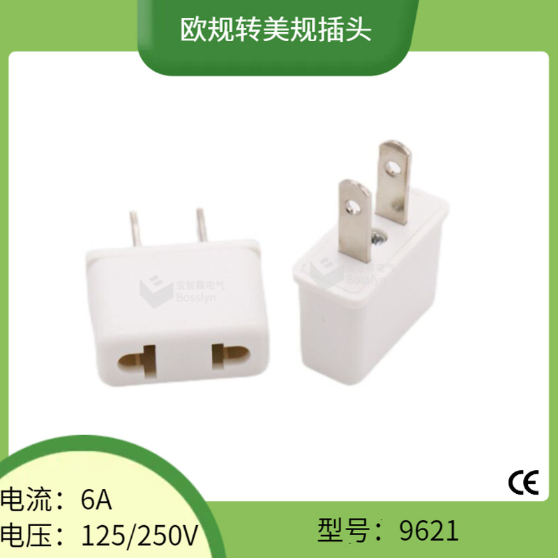 厂家直供欧标转美标转换插头 美式转欧式转接头 CE认证