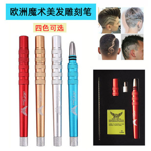 European Magic Hair Engraving Pen Oil Head Engraving Line Steel Razor Eyebrow Finisher Hair Engraving Pencil Knife