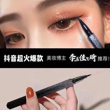 苏安可星空眼线笔防水不晕染学生防水正品防汗眼线液不易掉色