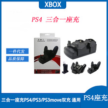 һPS4/PS3/PS3move˫ ͨ PS4 PS4ֱ