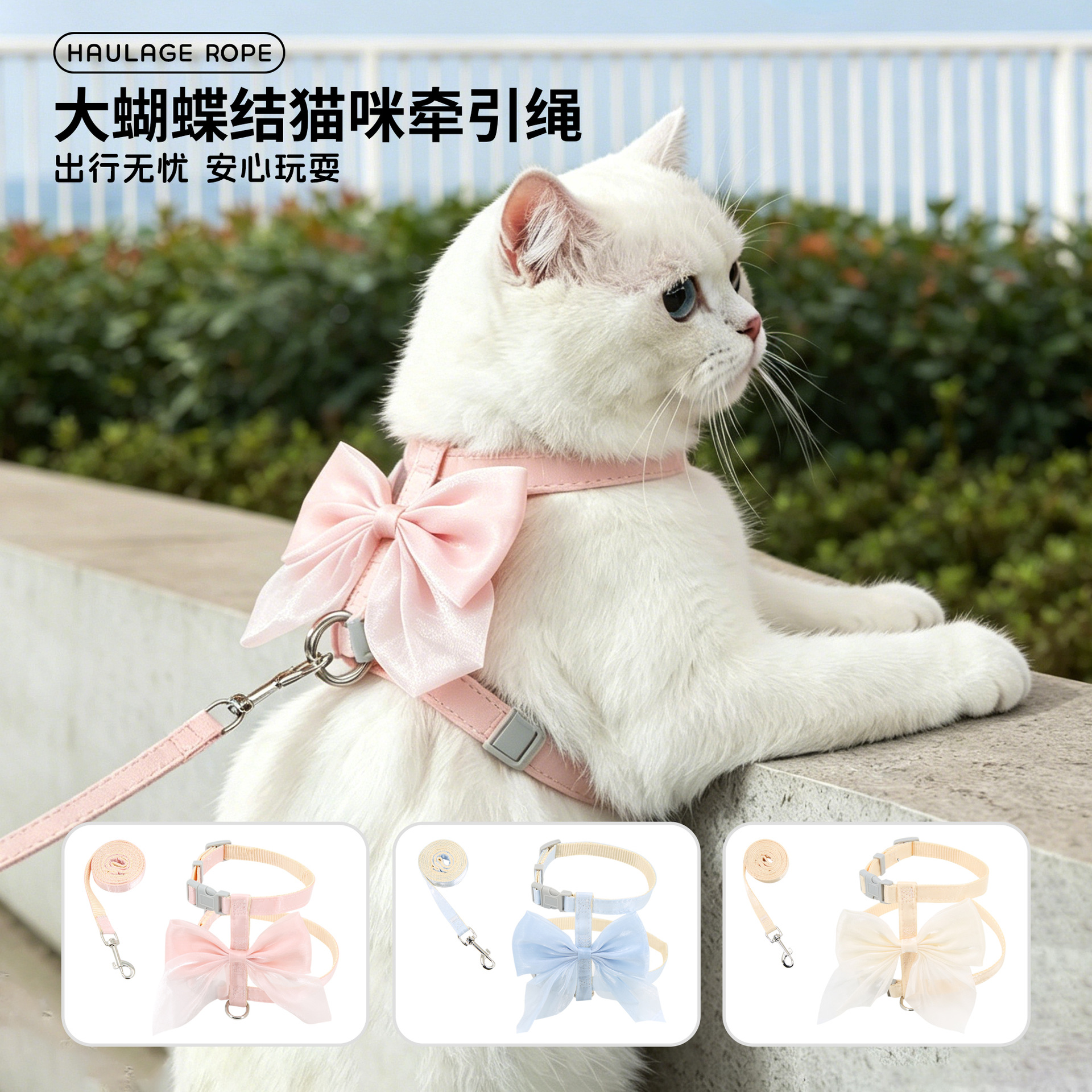 Cross-border hot-selling in-stock product: Dreamy gradient large bow pet harness and leash set for cats and small dogs