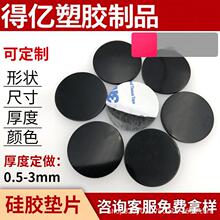 硅膠防滑墊電器防碰撞背膠貼圓形黑色自貼緩沖防震硅膠腳墊