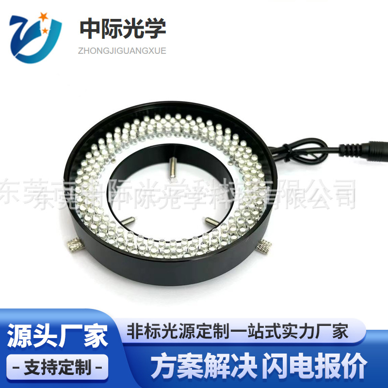 显微镜LED环形灯内径61MM,外径93MM,144颗高亮可调，带扩散板