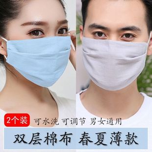 Pure Cotton Mask for Women and Men, Sun Protection, Face Protection, Uv Protection, Dustproof, Non-Disposable, Thin, Breathable, Easy to Breathe, Washable