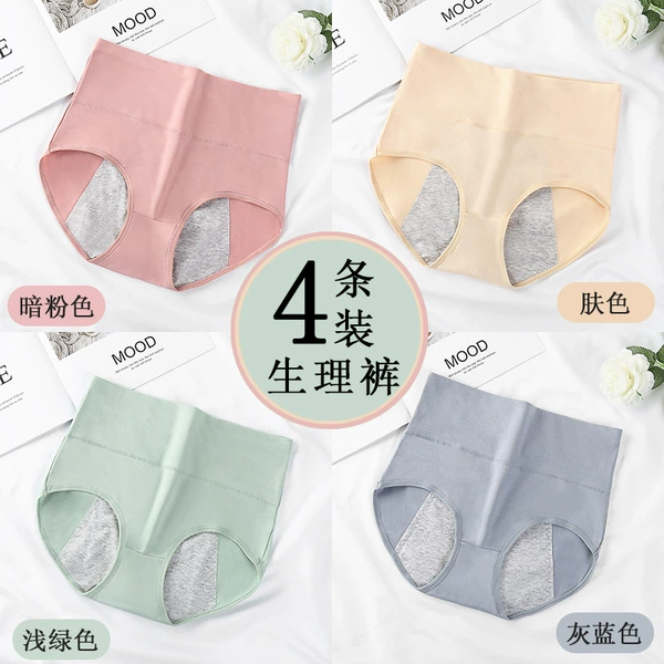 [Pack of four] Dark pink + skin color + light green + gray blue