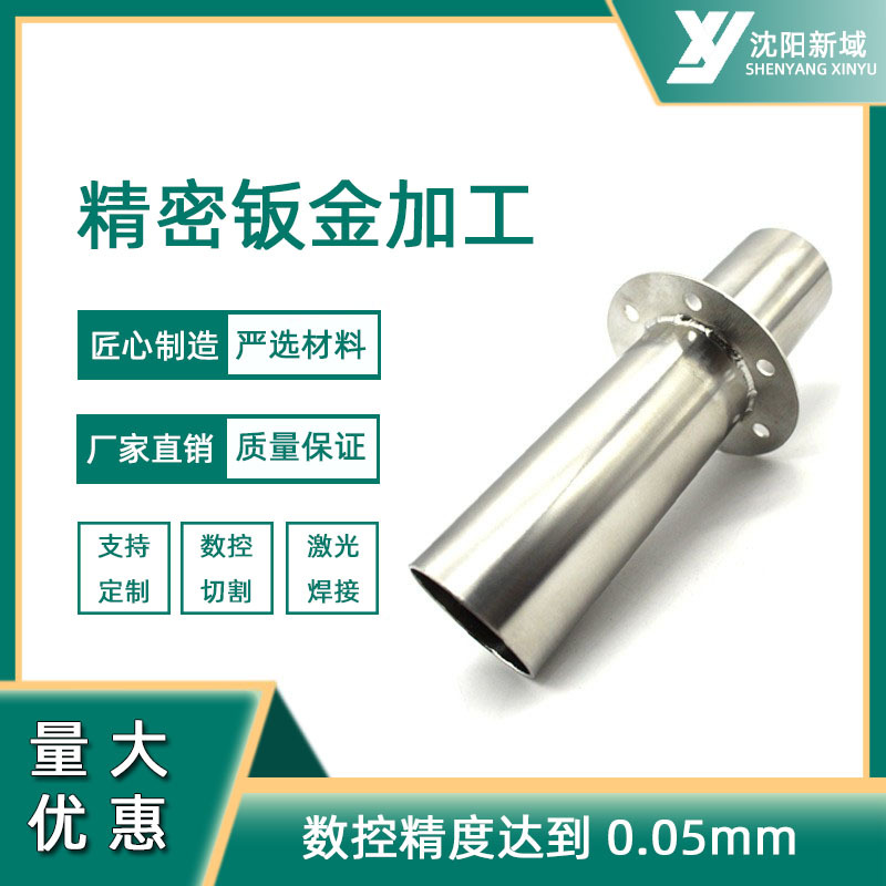 精密钣金件焊接加工 厂家 来图来样精密零件配件激光数控切割加工