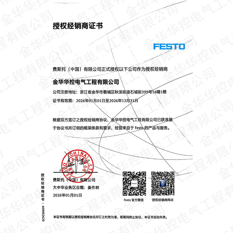 Tubo neumático FESTO PUN-4X0,75-BL, disponible en stock