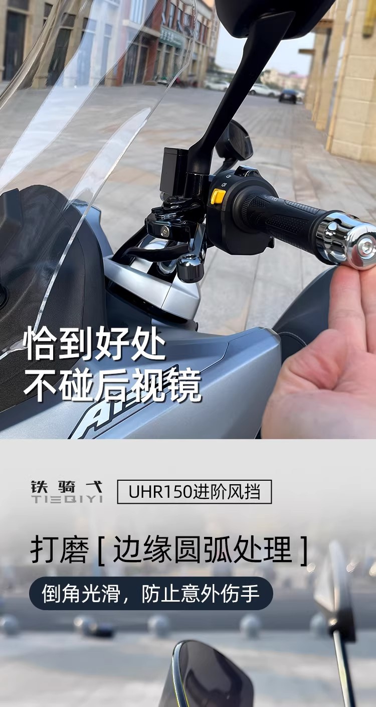 Suitable for Haojue Uhr150 Modified Windshield, Competitive Front Windscreen Decorative Strip, Rain Shield, Heightened Motorcycle Chest Protector