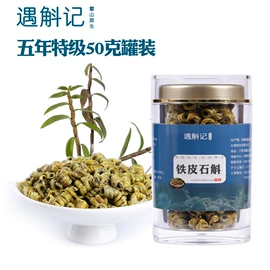 石斛/枫斗;盆栽;礼品盒