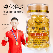 体育明星代言推荐护肤品抖音快手直播茜妃美白补水抗皱精华液代发