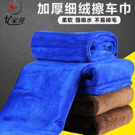 加厚细纤维吸水擦车巾纬编细绒洗车毛巾家用保洁布汽车清洁巾厂家