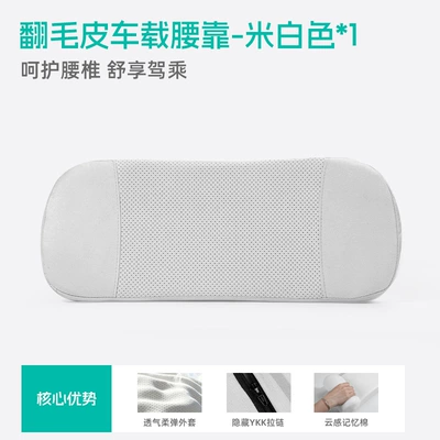 Headrest – waist and neck support pillow - off-white-lumbar-support-imported-dupont-bio-velvet-space-memory-foam