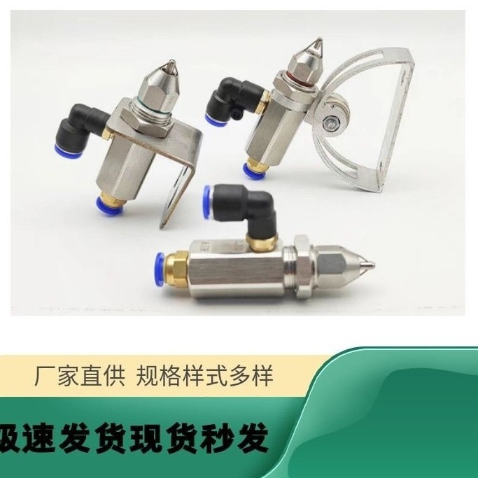 不锈钢超声波抑尘喷头二流体空气物化煤矿山干雾除尘车间加湿喷嘴