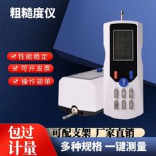 粗糙度仪表面测量仪便携光滑度仪TR200金属外壳仪高精度