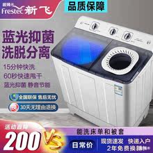 新飞 洗衣机小型的家用半全自动双桶双缸大容量迷你儿童洗脱一体