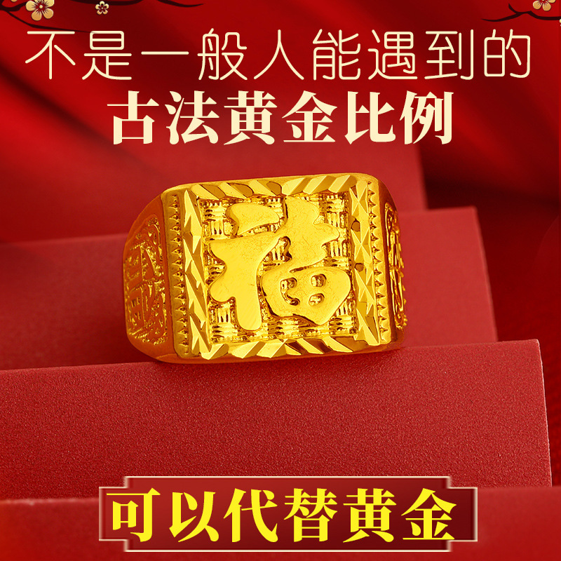 源头批发越南沙金戒指男仿真黄金不掉色复古霸气黑曜石古法传承首