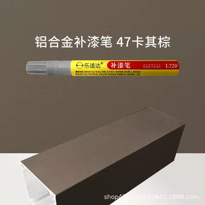 Alloy Scratch Paint Repair Paint | Avtomobil boya qələmləri - 47-khakis