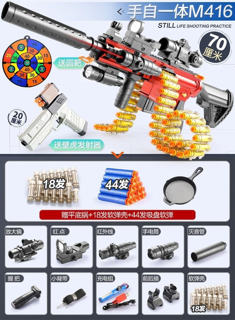 Manual and automatic dual mode-large M416 red [full configuration]