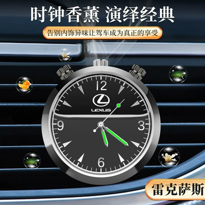 fragrance decoration ornaments car perfume Car Perfume Aromatherapy - lexus-gun-colored-clock-air-outlet