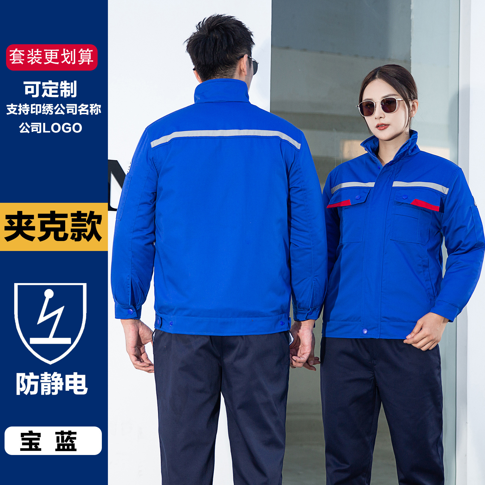 invierno antiestático reflector ropa de trabajo ropa de algodón hombre y mujer gruesa ropa de algodón caliente ropa de protección contra el frío