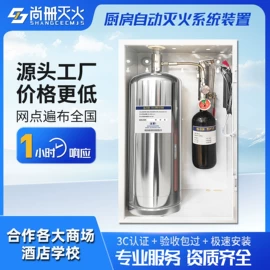 灭火器材;智慧消防