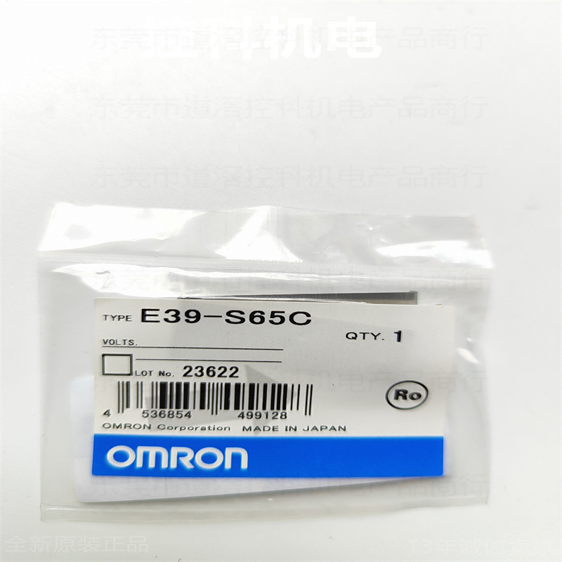 E39-S65C 有库存现货欧姆龙OMRON光电传感器配件 狭缝宽度2mm
