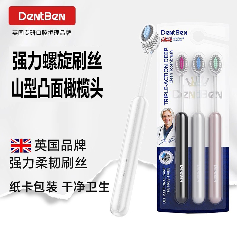 British Dr. Ban's Mountain-Shaped Convex Toothbrush for Adults, Soft Bristles, Spiral Filament, Cleaning, Olive-Shaped Wide Head, Luxury Toothbrush Wholesale