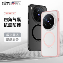 适用VIVO X300PRO肤感护甲磨砂手机壳磁吸充电X200气囊防摔保护套