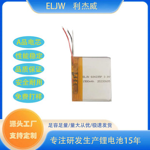 �늳ؽM604235-1500mAh3.8V���g�C늳�IEC62133-2 UN38.3