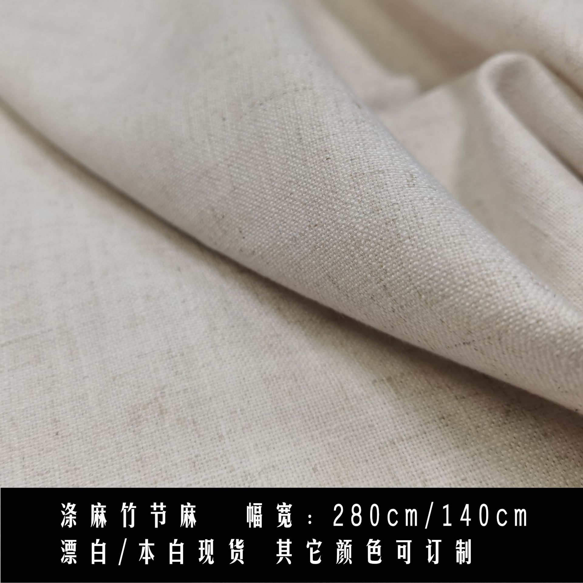 现货亚麻布料沙发桌布箱包细印花底布1.5/2.8/3/3.2米宽幅含麻涤