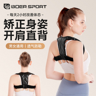 Anti-hunchback posture correction belt for men and women, adult back spine correction belt, student correction artifact, correcting sitting posture posture correction belt