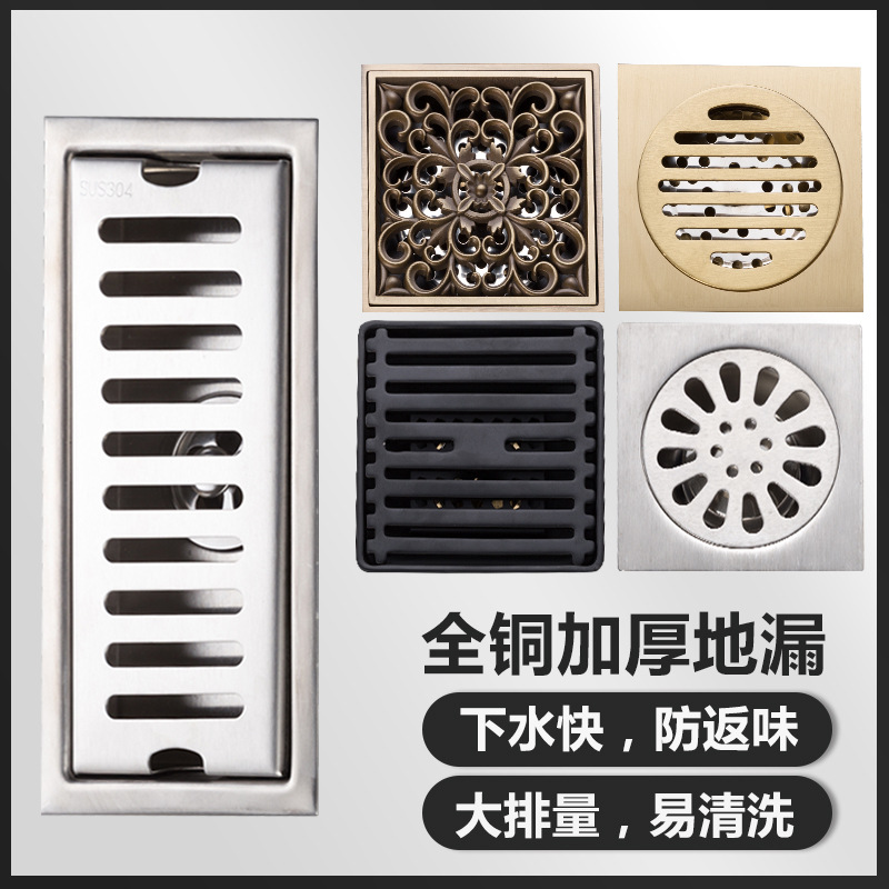 304不锈钢洗衣机家用地漏防臭加厚两用全铜隐藏式地漏卫生间专用