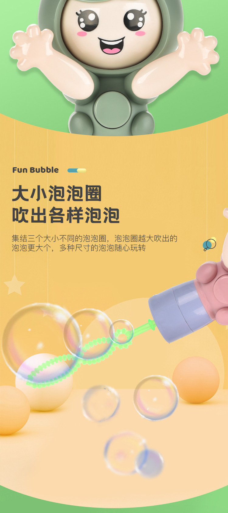 崇威玩具厂-(CW33001-30M)-变脸萌娃泡泡棒-中文